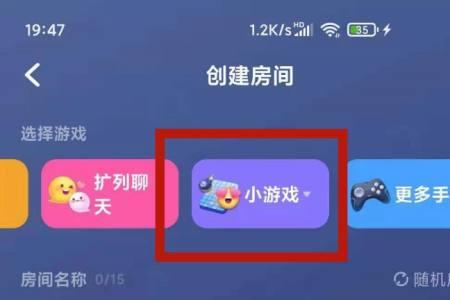 tt语音怎么开大富翁的房间