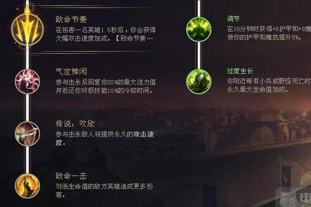 石头人大乱斗铭文
