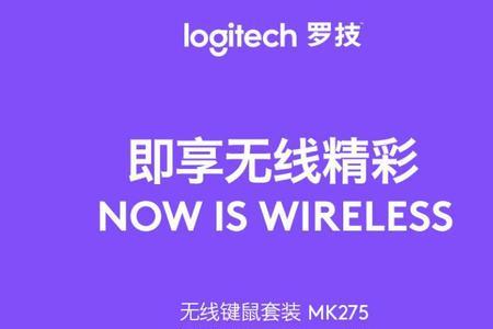 罗技mk850与mk710哪个好