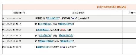 申通快件有了单号，怎么查寄件人