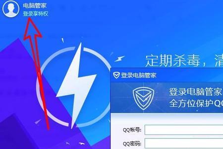 电脑管家怎么彻底杀毒