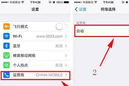 WIFI显示运营商无响应怎么回事