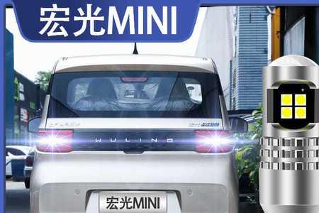 五菱宏光mini怎么换灯泡