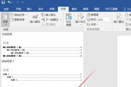 怎么删除word中的附件