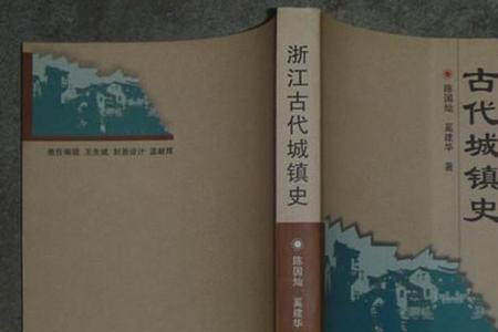 浙江古代是什么族人
