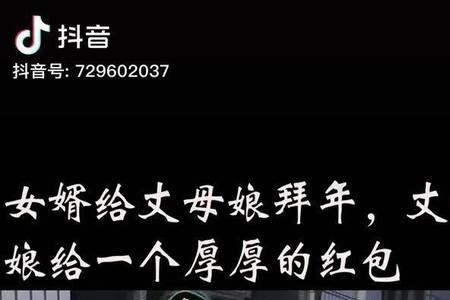 过年给丈母娘发多少红包合适