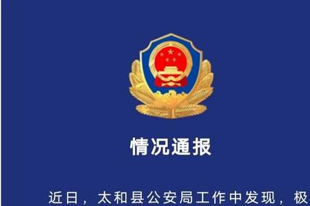 公安怎样认定散布他人隐私