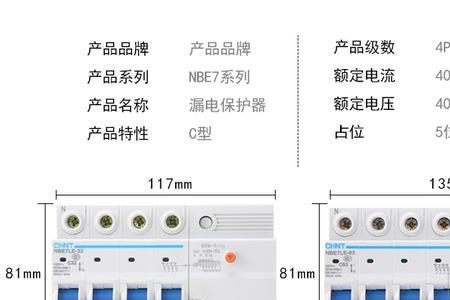 正泰空开怎么接