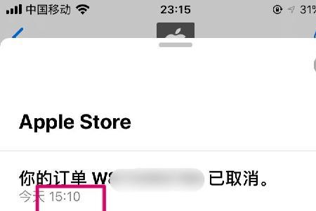退款明细是什么意思