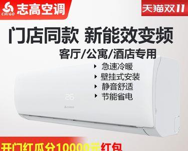 志高kfr36gw空调主机怎么拆