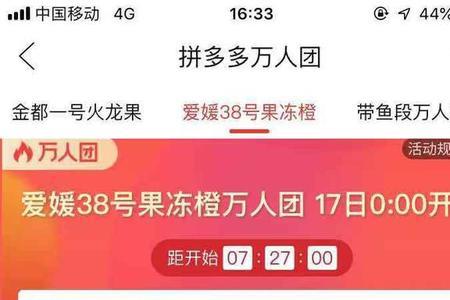 拼多多3人团是3份吗