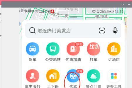 东莞高德哪个代驾单子最多