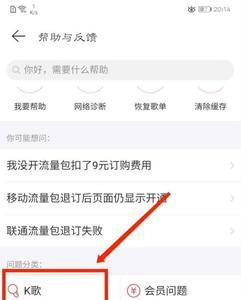 网易音乐怎么K歌