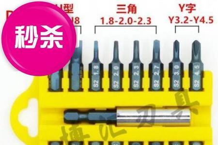 5号扳手对应的螺丝