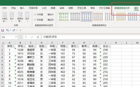excel表格厘米怎么换算成米