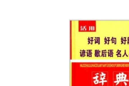 形容时好时坏的歇后语