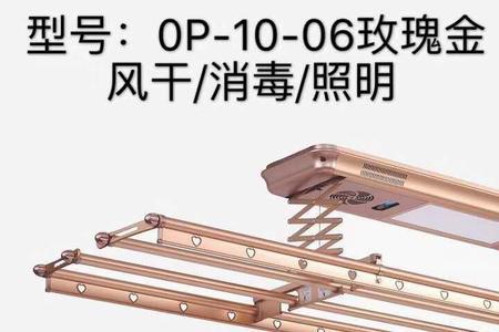 智能晾衣架安装方法