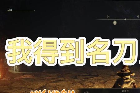 名刀月影属性