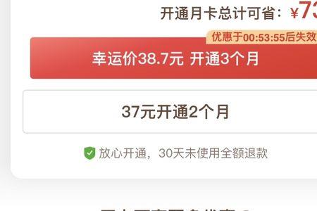 拼多多月卡怎么关闭自动扣费