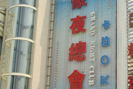 君豪名字的寓意