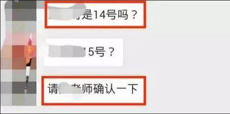 家长群可以说学号吗