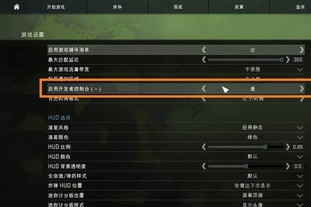 csgo区域怎么样切换