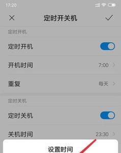 小米关机键总是失灵怎么设置