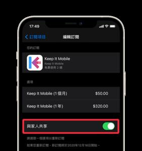 旧iphone想给家人用怎么设置