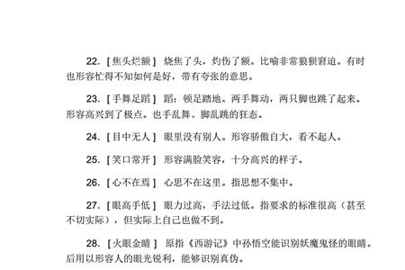 形容志愿者的四字成语
