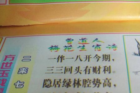 成群结伙是什么生肖