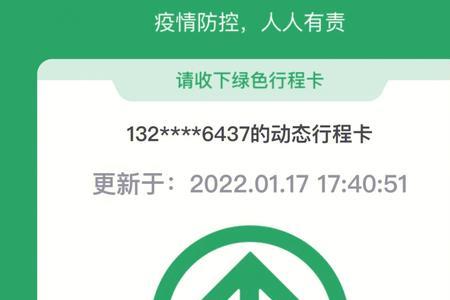 在郑州停留多久会有行程记录