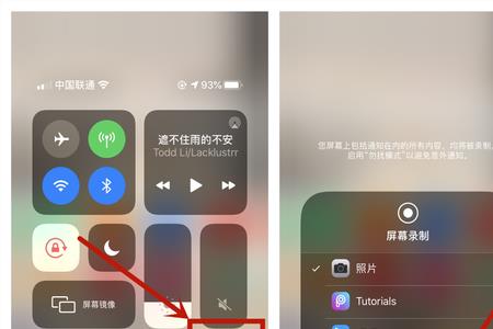 苹果手机的屏幕怎么录制