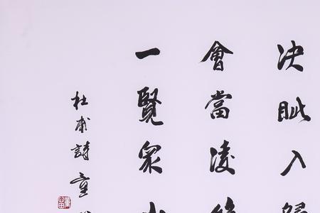望岳由远及近哪两句