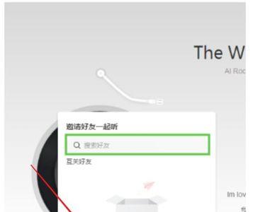网易云怎么分享到朋友圈直接听