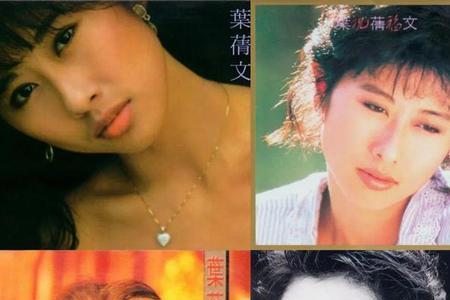 叶倩文十大经典作品