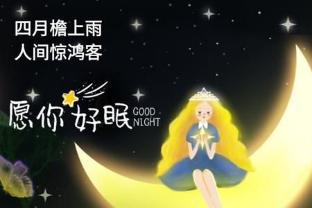 女友说晚上好怎么回复