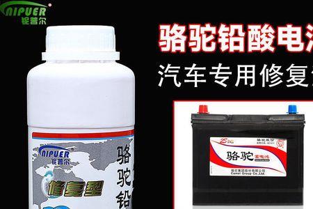 骆驼蓄电池怎么加电解液