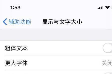 苹果手机里的app变成白色