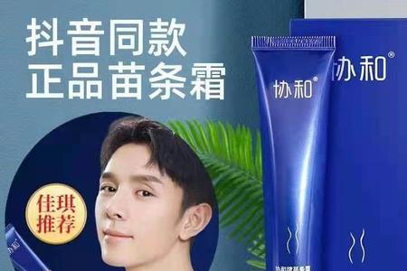 协和苗条霜姨妈期可以用吗