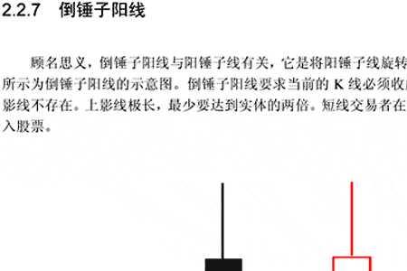 倒垂线原理