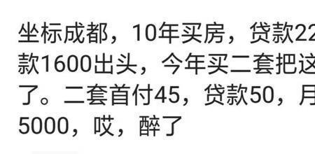 夫妻收入一万五是什么水平