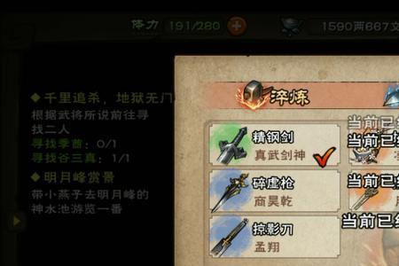 烟雨江湖武器淬炼哪里最好