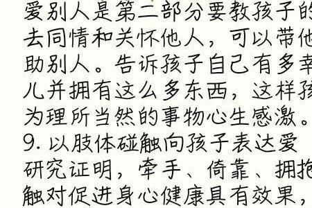 对付父母的十大绝招