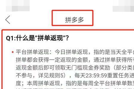拼多多怎么申请返差价
