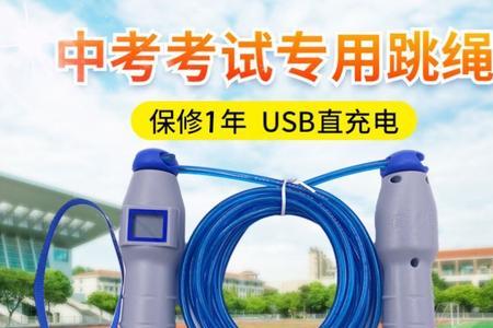 沈阳中考体育跳绳可以单腿吗