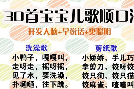 树木儿歌顺口溜
