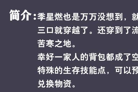 刚穿越就在流放的路上的小说
