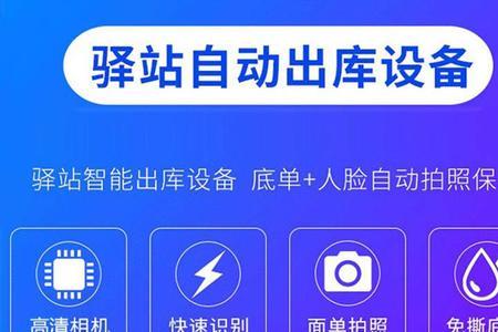 菜鸟驿站高拍仪怎么用