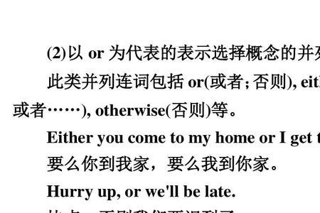 复合连词是什么意思请举例说明