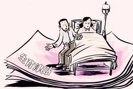 在编女教师生育有补助吗